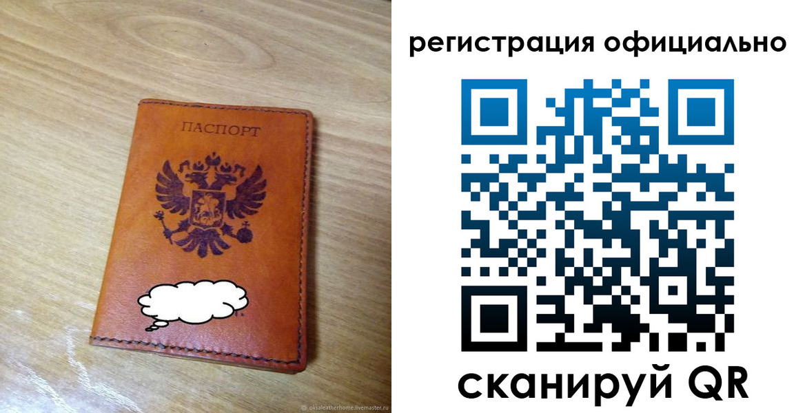 временная регистрация для школы в Майском