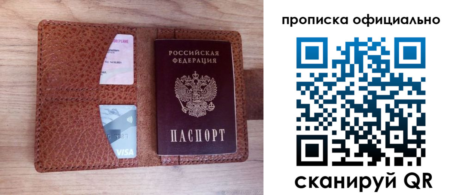 временная регистрация адрес в Майском