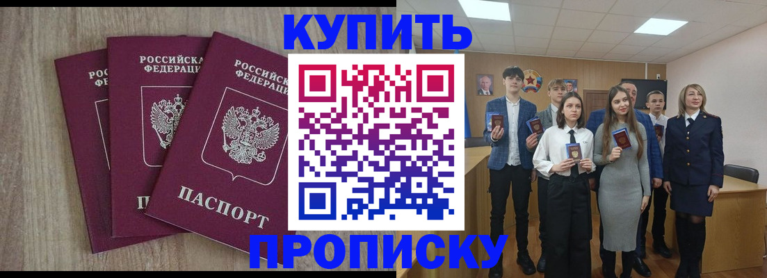 прописка гарантия в Майском