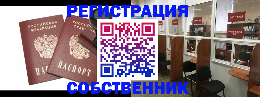 где прописаться в Майском