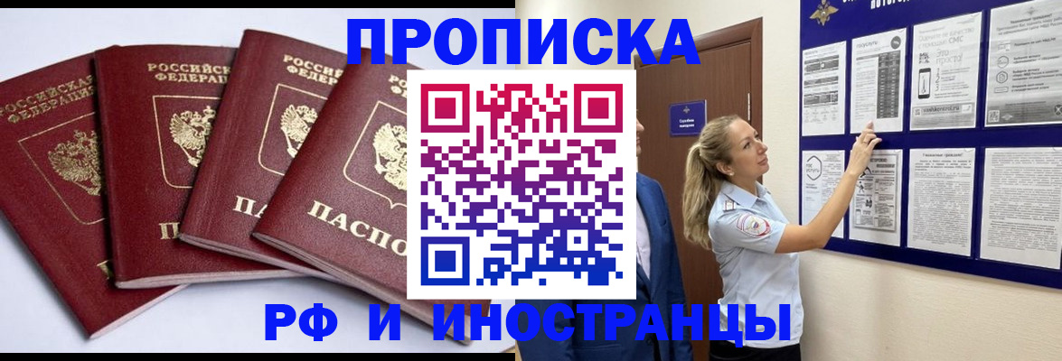 найти адрес прописки в Майском