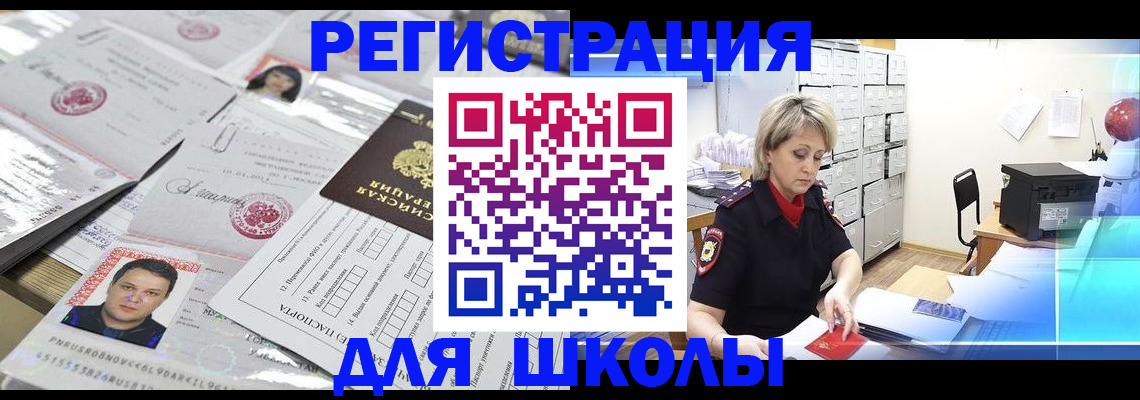 прописка паспорт в Майском
